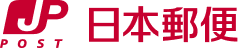 日本郵便株式会社