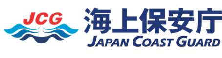 海上保安庁