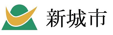 新城市