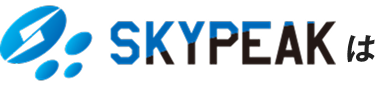 sky peakは