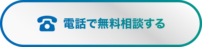 お電話でのお問い合わせ 0800-170-7519