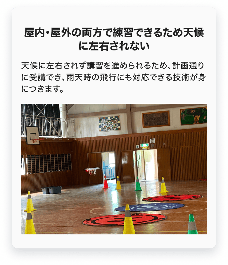 廃校施設を活かしたリアルな現場環境で学べる